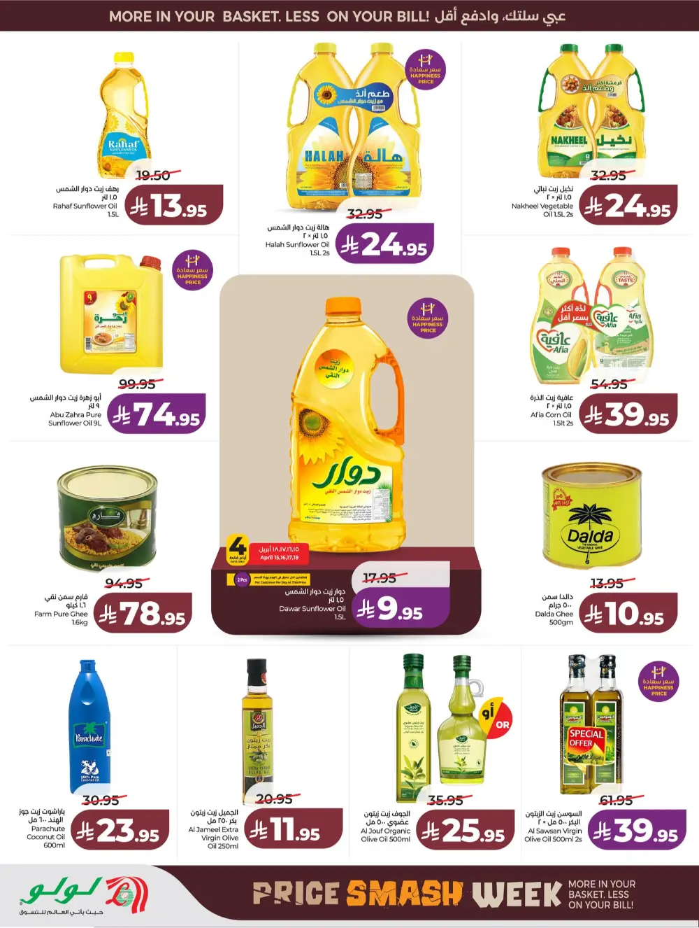 Lulu Saudi Price Smash Week - Jeddah & Makkah Deals
